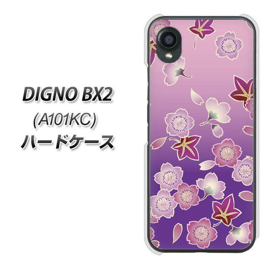 DIGNO BX2 A101KC SoftBank 高画質仕上げ 背面印刷 ハードケース【YJ324 和柄 桜 もみじ】