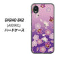 DIGNO BX2 A101KC SoftBank 高画質仕上げ 背面印刷 ハードケース【YJ324 和柄 桜 もみじ】
