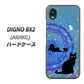 DIGNO BX2 A101KC SoftBank 高画質仕上げ 背面印刷 ハードケース【YJ327 魔法陣猫 キラキラ かわいい】