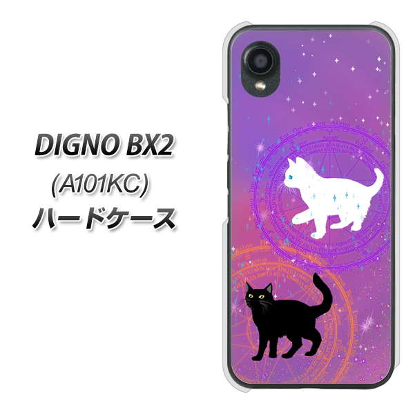 DIGNO BX2 A101KC SoftBank 高画質仕上げ 背面印刷 ハードケース【YJ328 魔法陣猫 キラキラ かわいい ピンク】