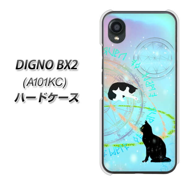 DIGNO BX2 A101KC SoftBank 高画質仕上げ 背面印刷 ハードケース【YJ329 魔法陣猫 キラキラ パステル】