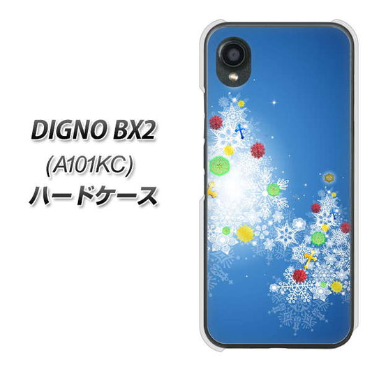 DIGNO BX2 A101KC SoftBank 高画質仕上げ 背面印刷 ハードケース【YJ347 クリスマスツリー】