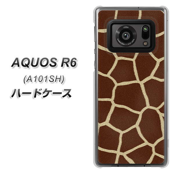 アクオスR6 A101SH 高画質仕上げ 背面印刷 ハードケース【209 キリンの背中】