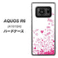 アクオスR6 A101SH 高画質仕上げ 背面印刷 ハードケース【631 恋の落書き】