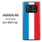 アクオスR6 A101SH 高画質仕上げ 背面印刷 ハードケース【673 フランス】