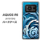 アクオスR6 A101SH 高画質仕上げ 背面印刷 ハードケース【731 ドラゴンサークル】