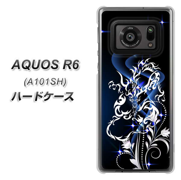 アクオスR6 A101SH 高画質仕上げ 背面印刷 ハードケース【1000 闇のシェンロン】