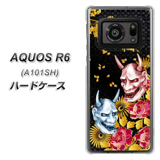 アクオスR6 A101SH 高画質仕上げ 背面印刷 ハードケース【1024 般若と牡丹2】