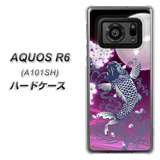 アクオスR6 A101SH 高画質仕上げ 背面印刷 ハードケース【1029 月と鯉（紫）】