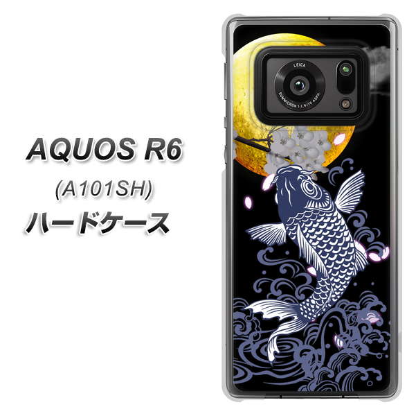 アクオスR6 A101SH 高画質仕上げ 背面印刷 ハードケース【1030 月と鯉】