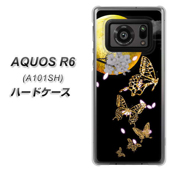 アクオスR6 A101SH 高画質仕上げ 背面印刷 ハードケース【1150 月に昇る蝶】