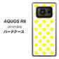 アクオスR6 A101SH 高画質仕上げ 背面印刷 ハードケース【1350 シンプルビッグ黄白】