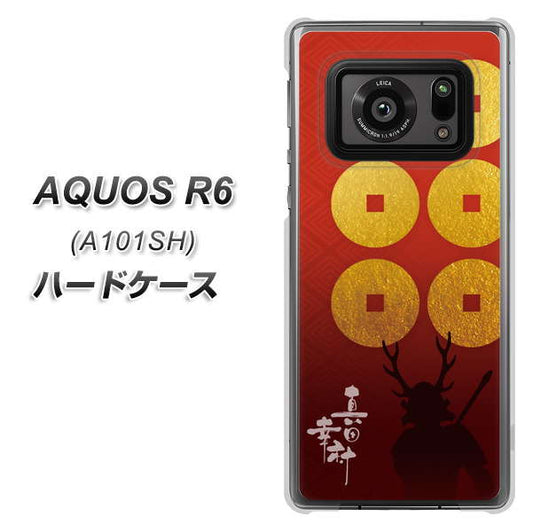 アクオスR6 A101SH 高画質仕上げ 背面印刷 ハードケース【AB802 真田幸村 シルエットと家紋】