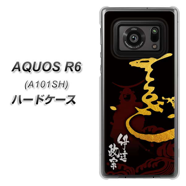 アクオスR6 A101SH 高画質仕上げ 背面印刷 ハードケース【AB804 伊達正宗 シルエットと花押】
