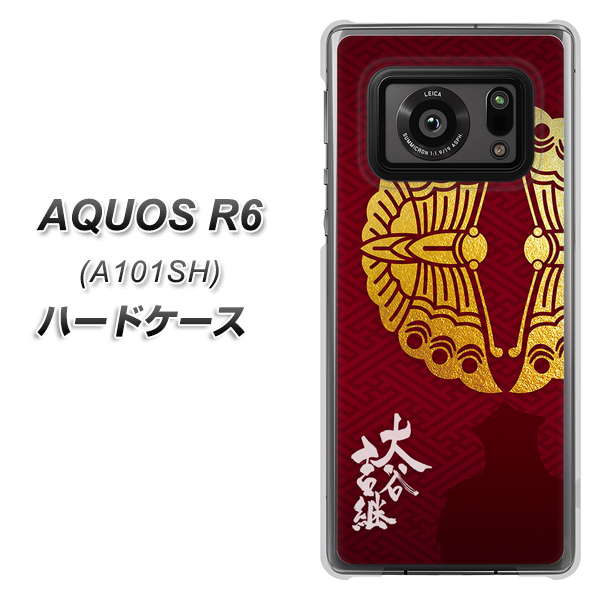 アクオスR6 A101SH 高画質仕上げ 背面印刷 ハードケース【AB811 大谷吉継シルエットと家紋】