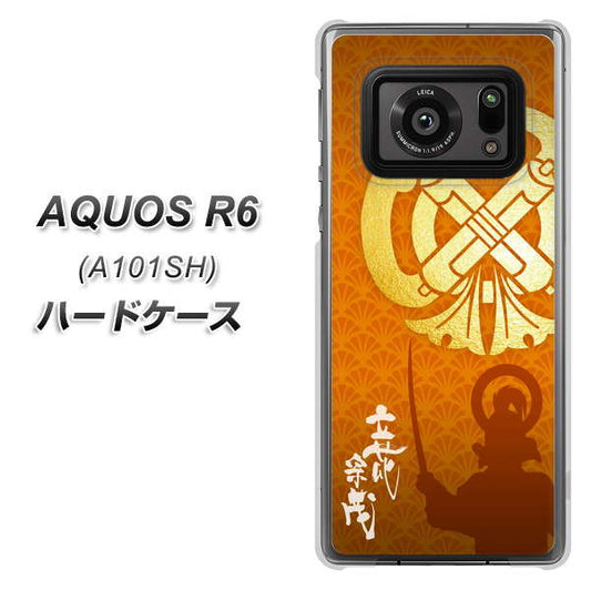 アクオスR6 A101SH 高画質仕上げ 背面印刷 ハードケース【AB819 立花宗茂 シルエットと家紋】