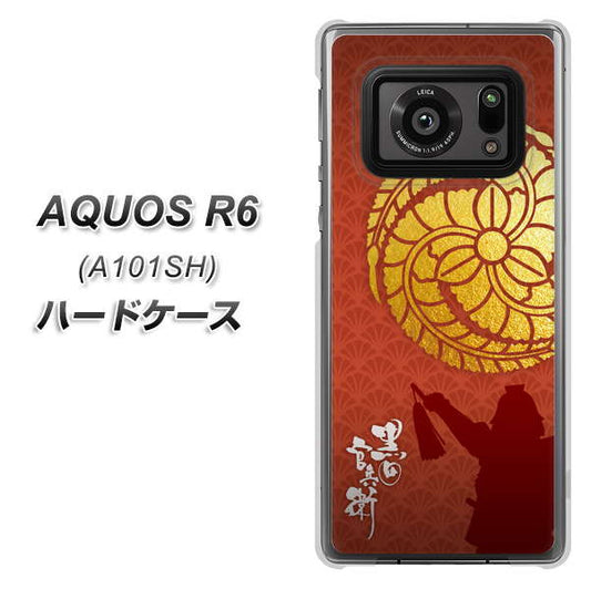 アクオスR6 A101SH 高画質仕上げ 背面印刷 ハードケース【AB821 黒田官兵衛 シルエットと家紋】