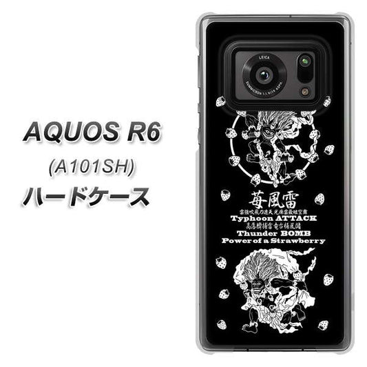 アクオスR6 A101SH 高画質仕上げ 背面印刷 ハードケース【AG839 苺風雷神（黒）】