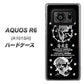 アクオスR6 A101SH 高画質仕上げ 背面印刷 ハードケース【AG839 苺風雷神（黒）】