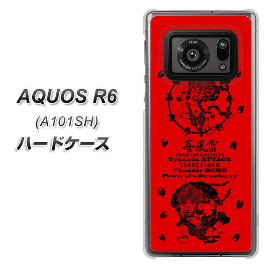 アクオスR6 A101SH 高画質仕上げ 背面印刷 ハードケース【AG840 苺風雷神（赤）】