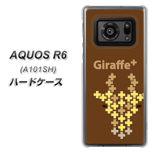 アクオスR6 A101SH 高画質仕上げ 背面印刷 ハードケース【IA805  Giraffe＋】