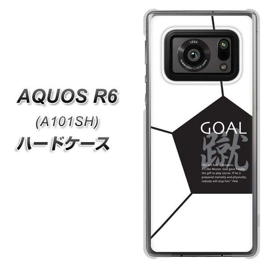 アクオスR6 A101SH 高画質仕上げ 背面印刷 ハードケース【IB921 サッカーボール】