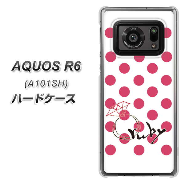 アクオスR6 A101SH 高画質仕上げ 背面印刷 ハードケース【OE816 7月ルビー】