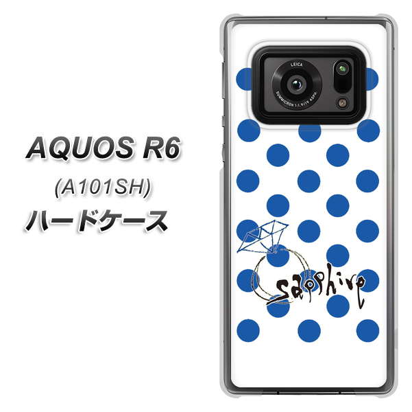 アクオスR6 A101SH 高画質仕上げ 背面印刷 ハードケース【OE818 9月サファイア】