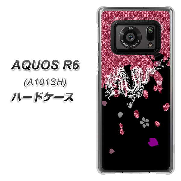 アクオスR6 A101SH 高画質仕上げ 背面印刷 ハードケース【YC900 和竜01】