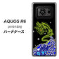 アクオスR6 A101SH 高画質仕上げ 背面印刷 ハードケース【YC902 水竜01】