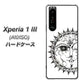 SoftBank エクスペリア1 III A101SO 高画質仕上げ 背面印刷 ハードケース【207 太陽神】