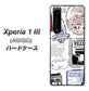 SoftBank エクスペリア1 III A101SO 高画質仕上げ 背面印刷 ハードケース【592 ＦＲＡＮＣＥ】