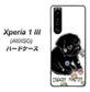 SoftBank エクスペリア1 III A101SO 高画質仕上げ 背面印刷 ハードケース【YD859 パグ05】