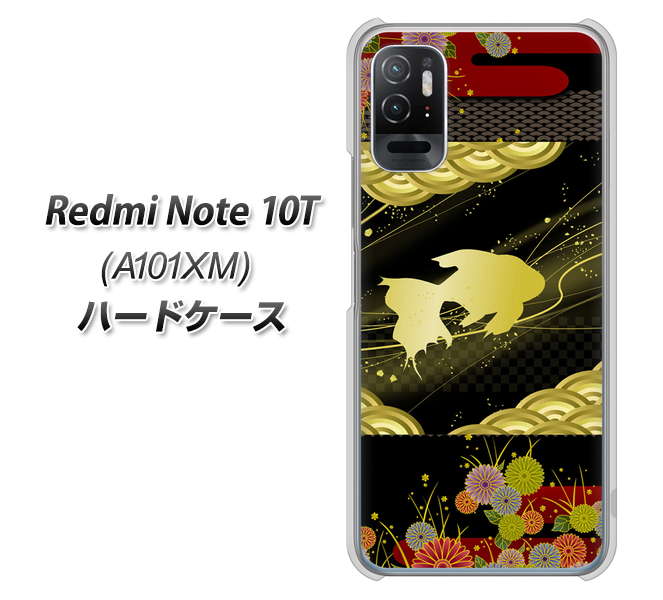 Redmi Note 10T A101XM SoftBank 高画質仕上げ 背面印刷 ハードケース【174 天の川の金魚】
