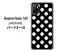 Redmi Note 10T A101XM SoftBank 高画質仕上げ 背面印刷 ハードケース【332 シンプル柄（水玉）ブラックBig】