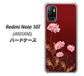 Redmi Note 10T A101XM SoftBank 高画質仕上げ 背面印刷 ハードケース【375 優美な菊】