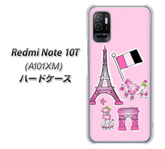 Redmi Note 10T A101XM SoftBank 高画質仕上げ 背面印刷 ハードケース【578 ピンクのフランス】