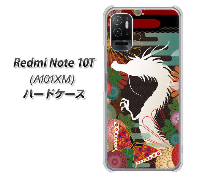Redmi Note 10T A101XM SoftBank 高画質仕上げ 背面印刷 ハードケース【635 白龍】