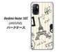 Redmi Note 10T A101XM SoftBank 高画質仕上げ 背面印刷 ハードケース【694 パリの絵】