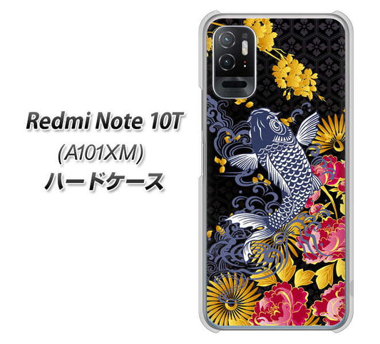 Redmi Note 10T A101XM SoftBank 高画質仕上げ 背面印刷 ハードケース【1028 牡丹と鯉】