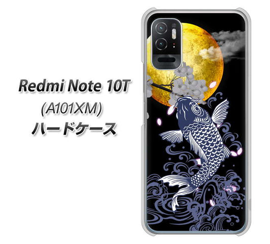Redmi Note 10T A101XM SoftBank 高画質仕上げ 背面印刷 ハードケース【1030 月と鯉】