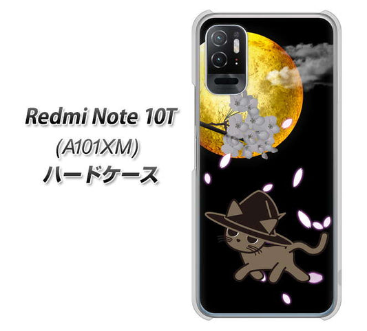 Redmi Note 10T A101XM SoftBank 高画質仕上げ 背面印刷 ハードケース【1115 月夜に散歩するネコ】