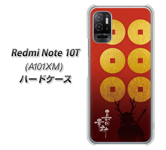 Redmi Note 10T A101XM SoftBank 高画質仕上げ 背面印刷 ハードケース【AB802 真田幸村 シルエットと家紋】