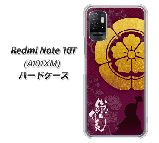Redmi Note 10T A101XM SoftBank 高画質仕上げ 背面印刷 ハードケース【AB803 織田信長 シルエットと家紋】