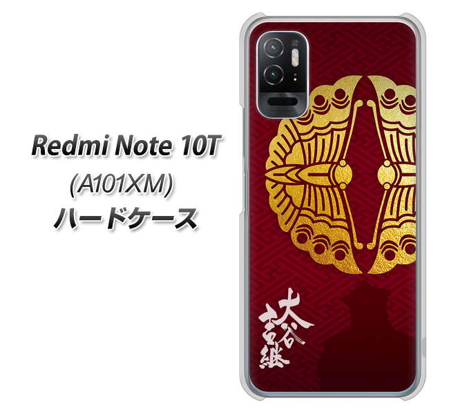 Redmi Note 10T A101XM SoftBank 高画質仕上げ 背面印刷 ハードケース【AB811 大谷吉継シルエットと家紋】