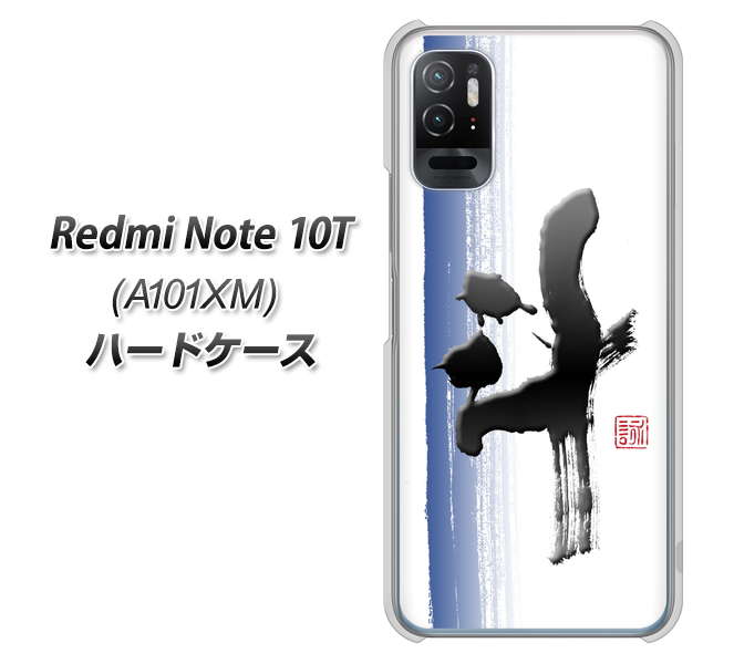 Redmi Note 10T A101XM SoftBank 高画質仕上げ 背面印刷 ハードケース【OE829 斗】