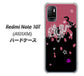 Redmi Note 10T A101XM SoftBank 高画質仕上げ 背面印刷 ハードケース【YC900 和竜01】