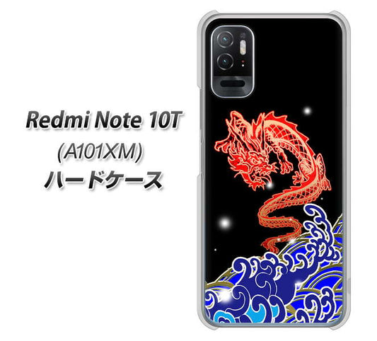 Redmi Note 10T A101XM SoftBank 高画質仕上げ 背面印刷 ハードケース【YC903 水竜02】