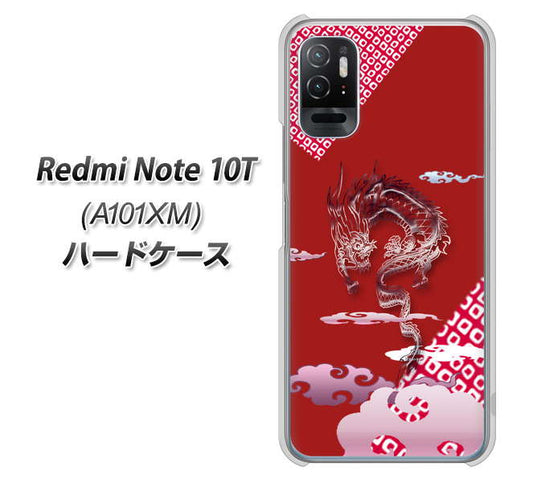 Redmi Note 10T A101XM SoftBank 高画質仕上げ 背面印刷 ハードケース【YC907 雲竜02】