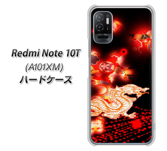 Redmi Note 10T A101XM SoftBank 高画質仕上げ 背面印刷 ハードケース【YC909 赤竜02】